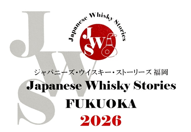 ジャパニーズ ウイスキー ストーリーズ2026