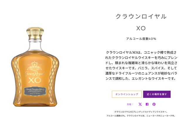 ローヤルクラウンXO