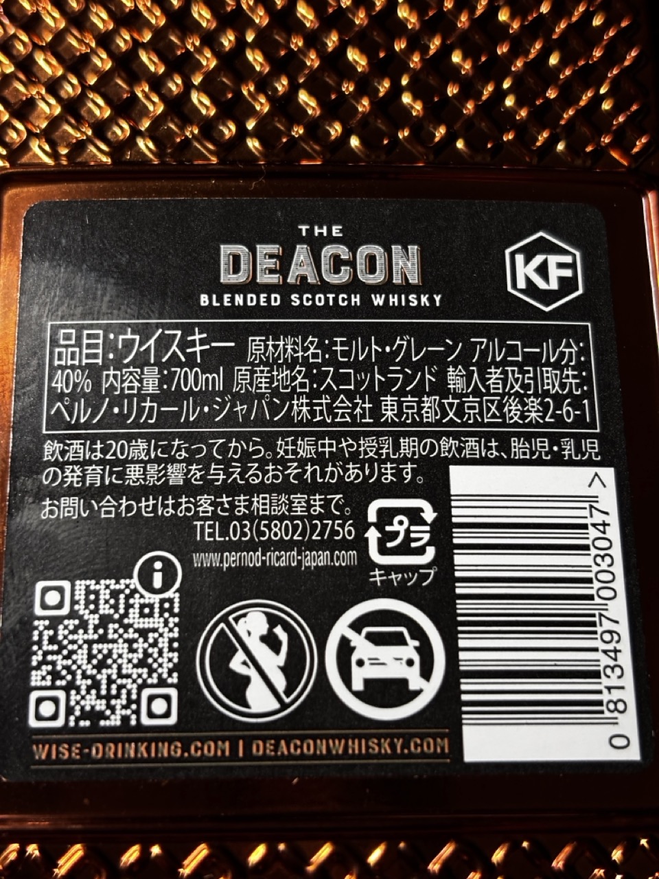 THE DEACONの背面ラベルに表示された分類・原材料・度数・容量・原産地・輸入者